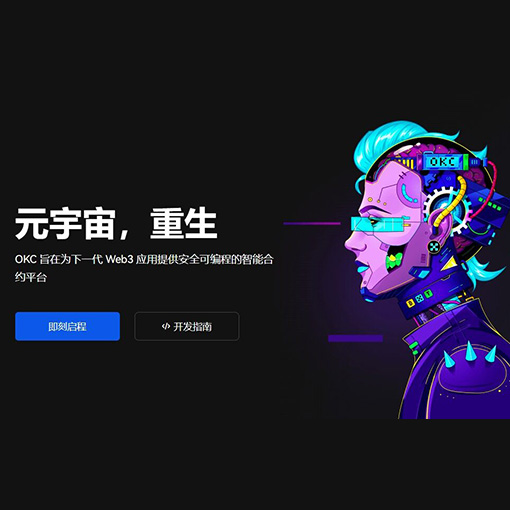 ouyi官方网站下载页面展示