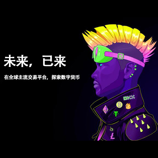 ouyi官方网站下载页面展示