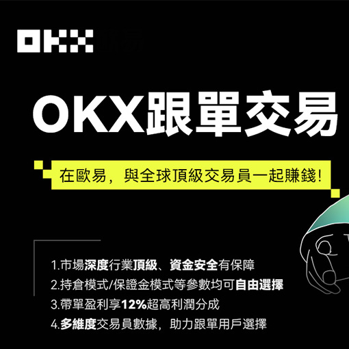 ouyi官方网站下载页面展示