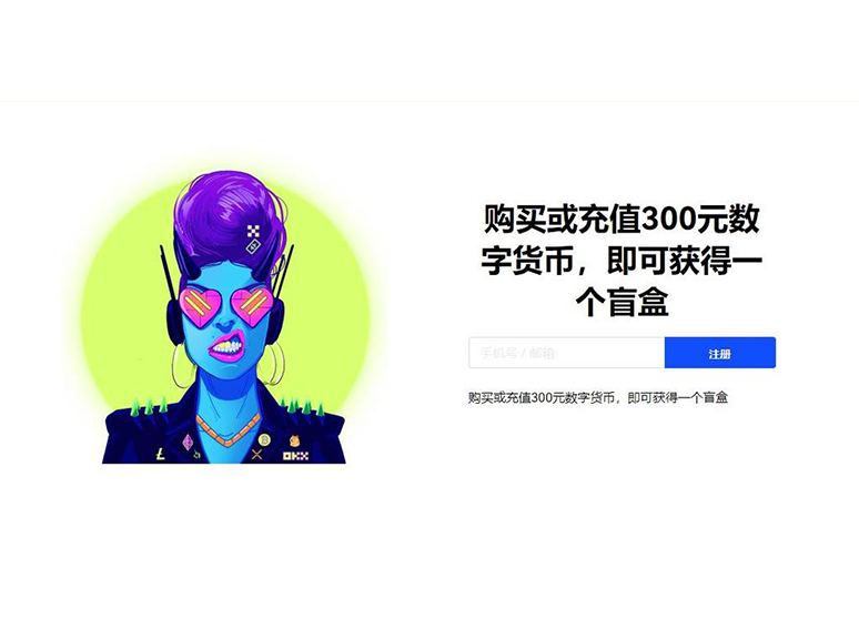 ouyi官方网站下载页面展示